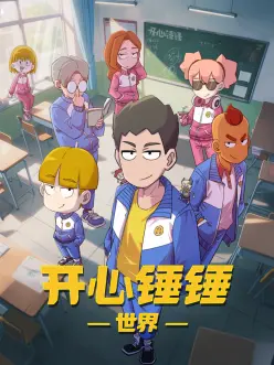 青空邮局 治愈动漫免费观看